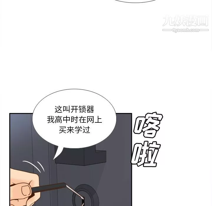 分身第48話