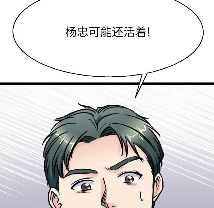 教义第27话