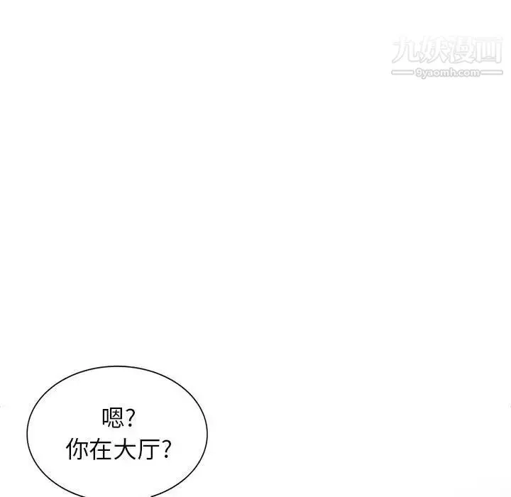 妻子的誘惑最終話