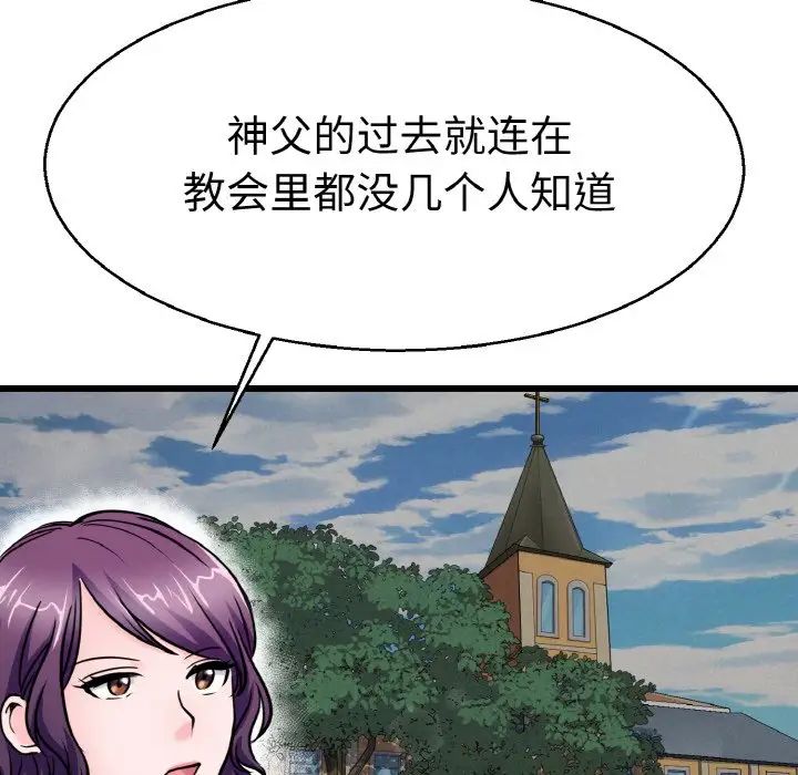 教义第27话