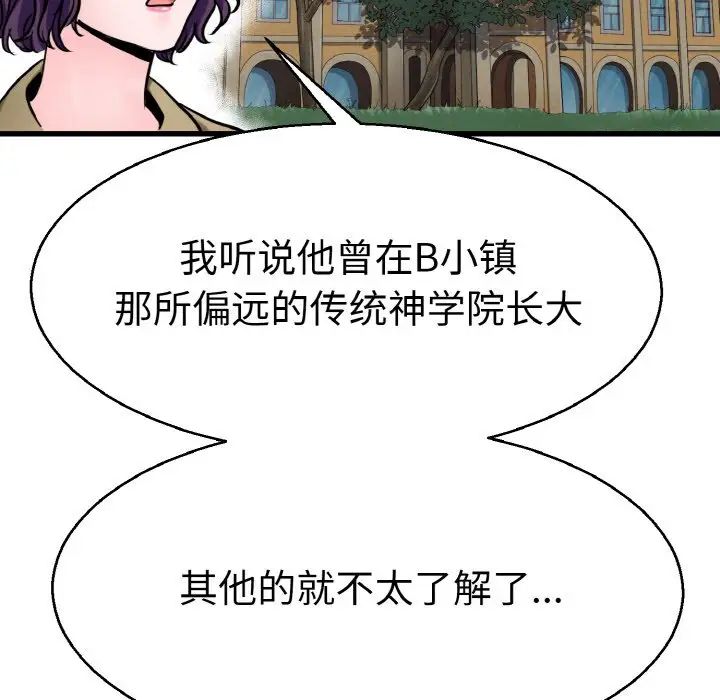 教义第27話