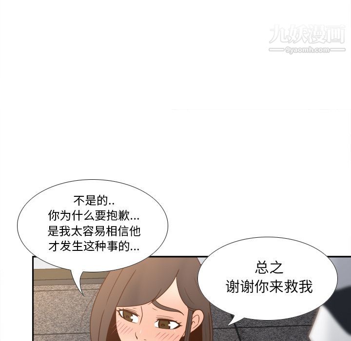 分身第49话