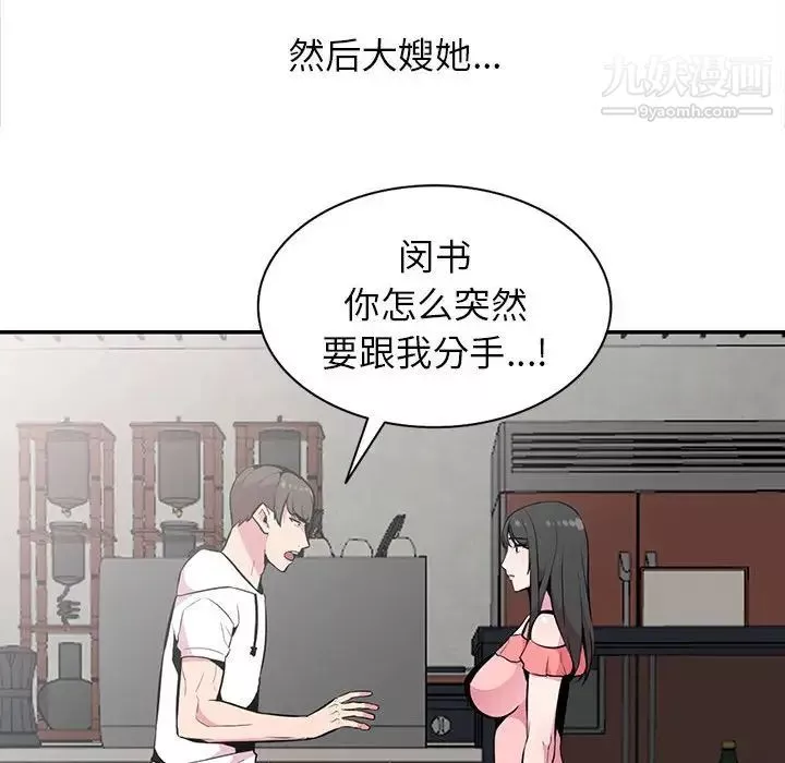 妻子的誘惑最終話