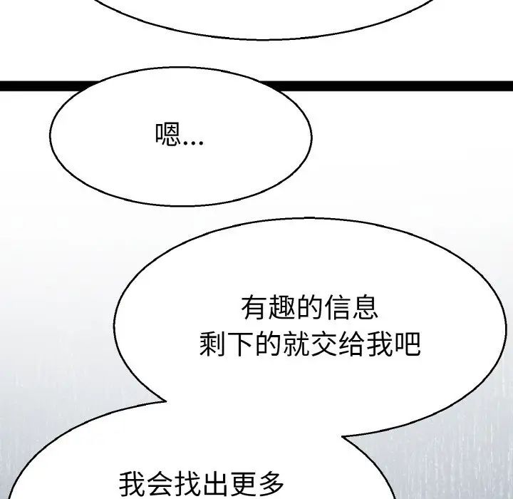 教义第27话