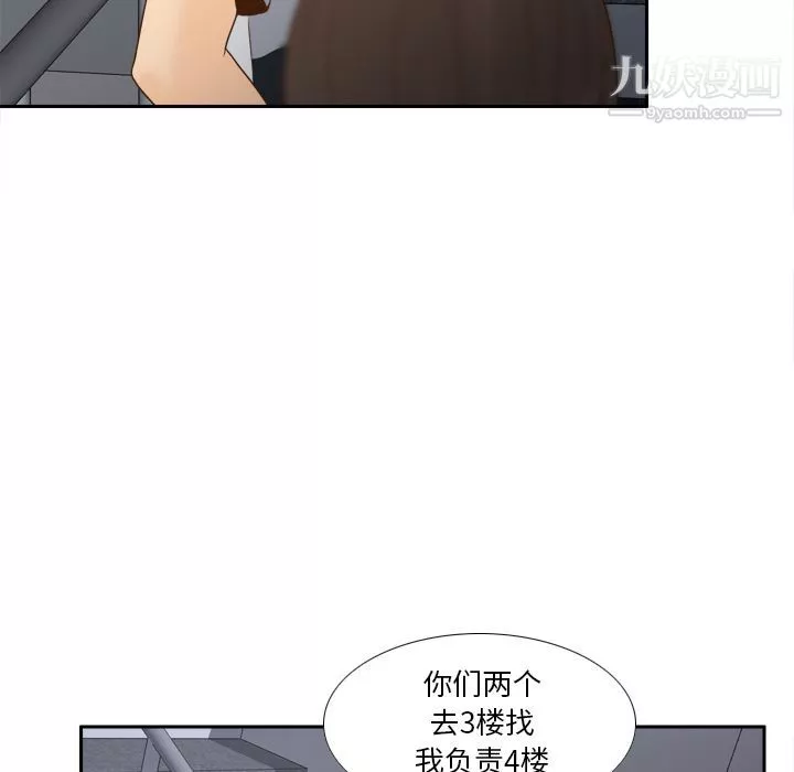 分身第49話