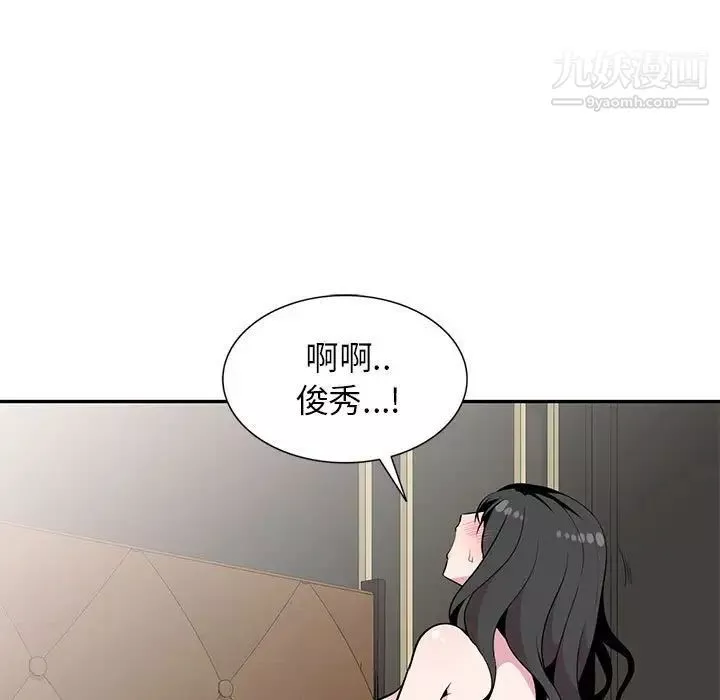 妻子的誘惑最終話