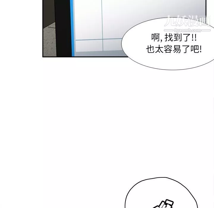分身第49話