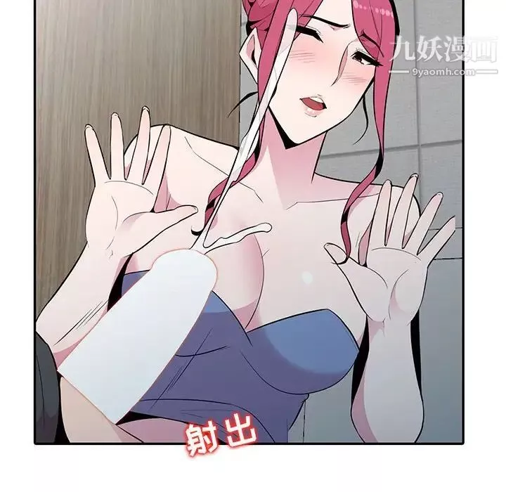 妻子的誘惑最終話
