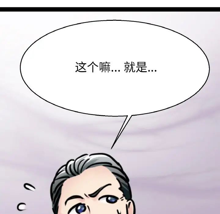 教义第27话