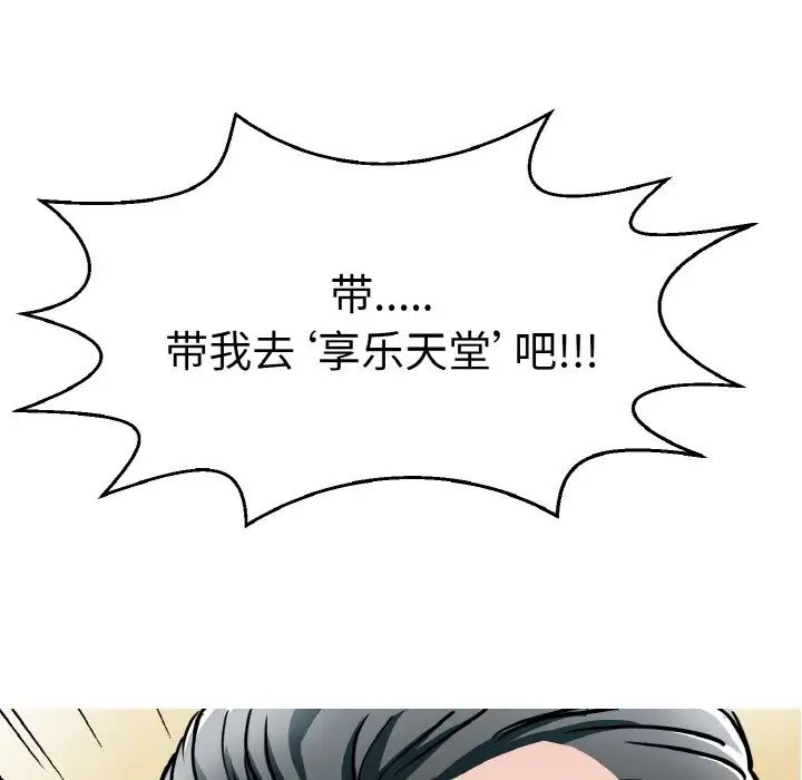 教义第27话