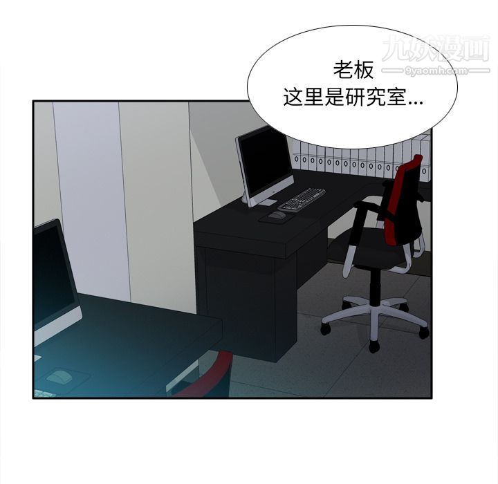 分身第49話