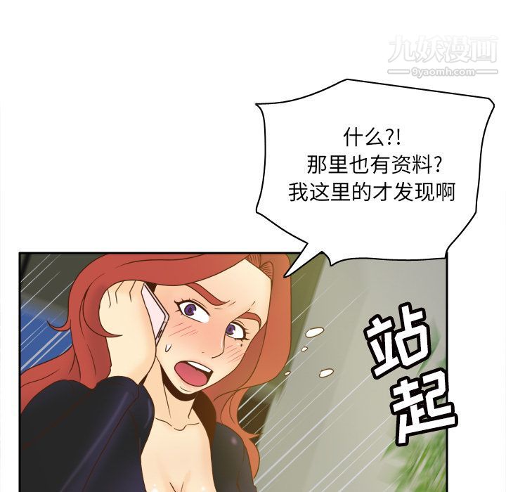 分身第49話