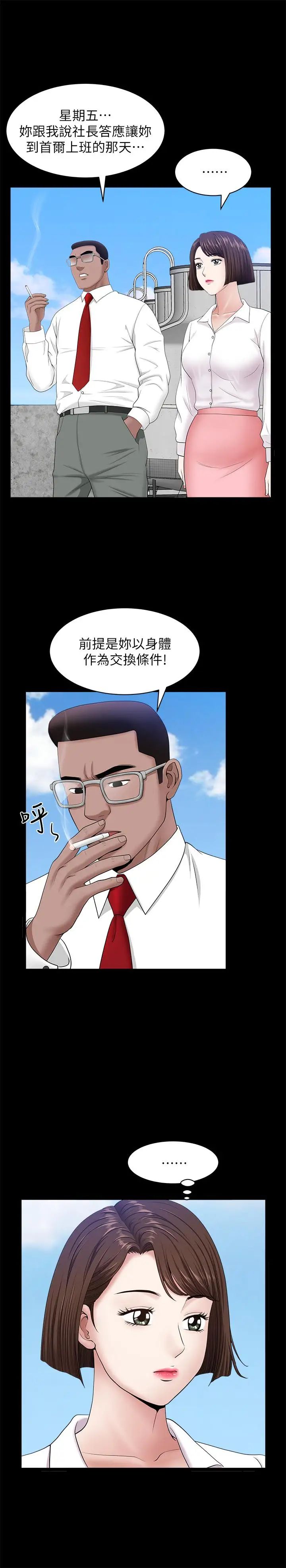 双妻生活第24话-精湛的舌功
