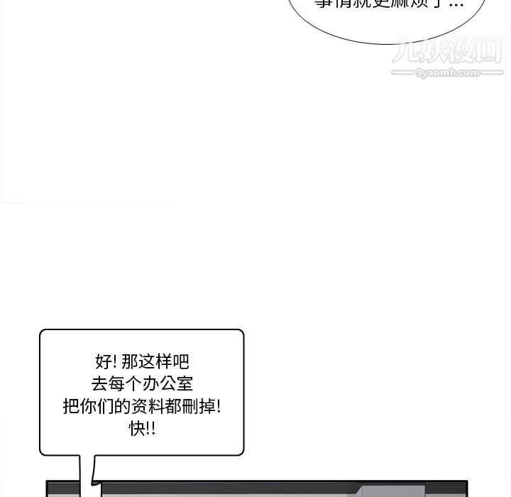 分身第49話
