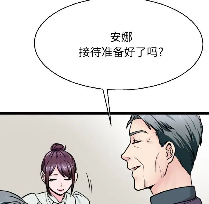 教义第27话