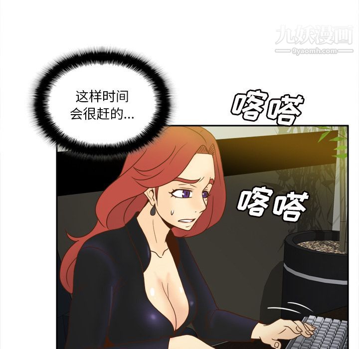 分身第49話
