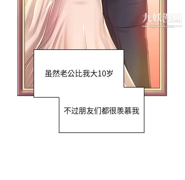 那男人的魔性嗓音第1話