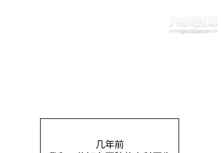 那男人的魔性嗓音第1話