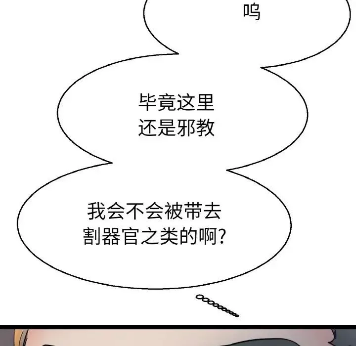 教义第27話