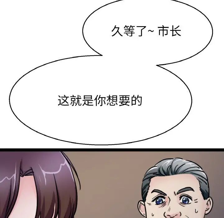 教义第27话