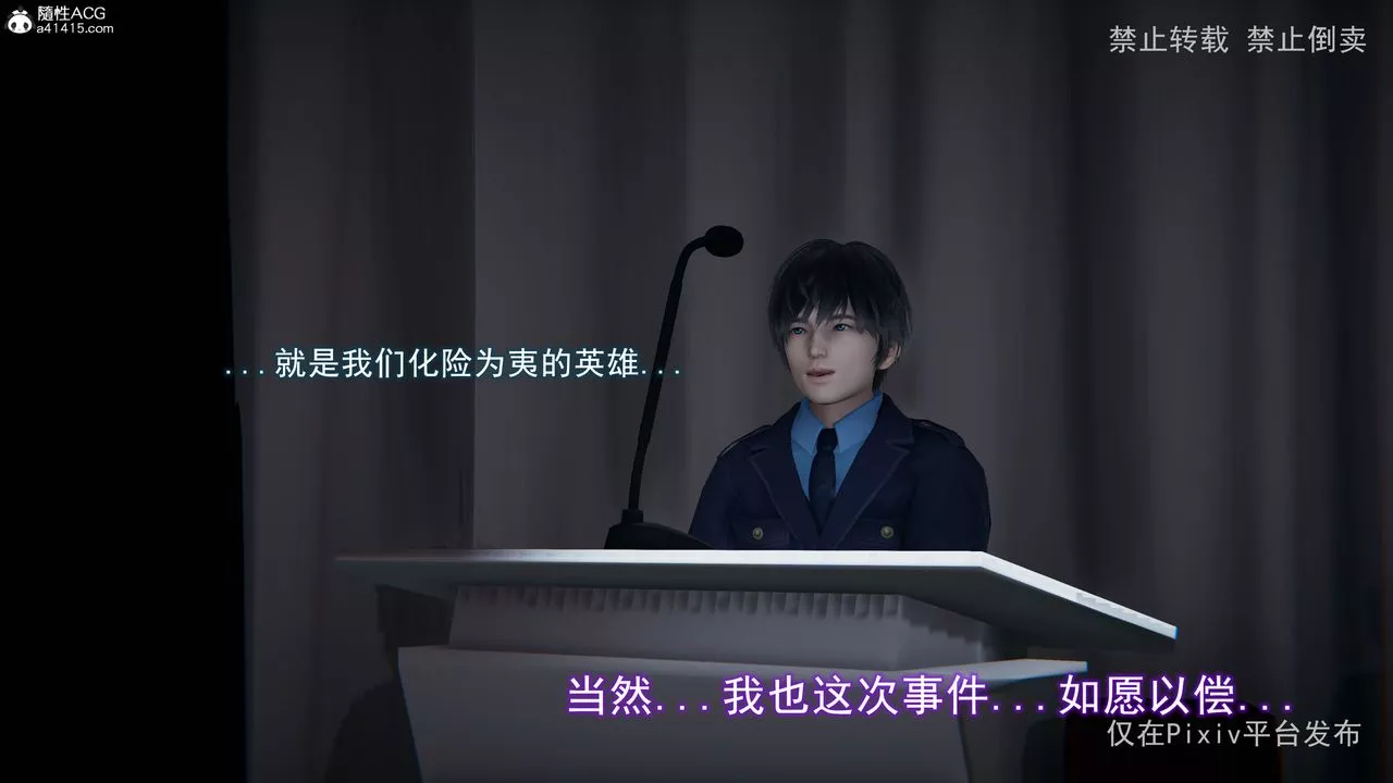 [3D]淫欲航班第06話