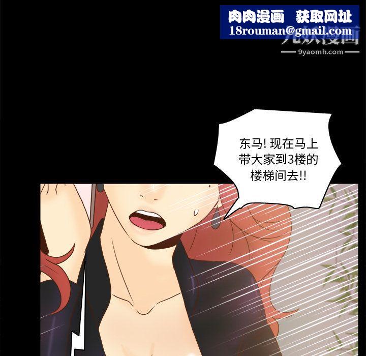 分身第49话
