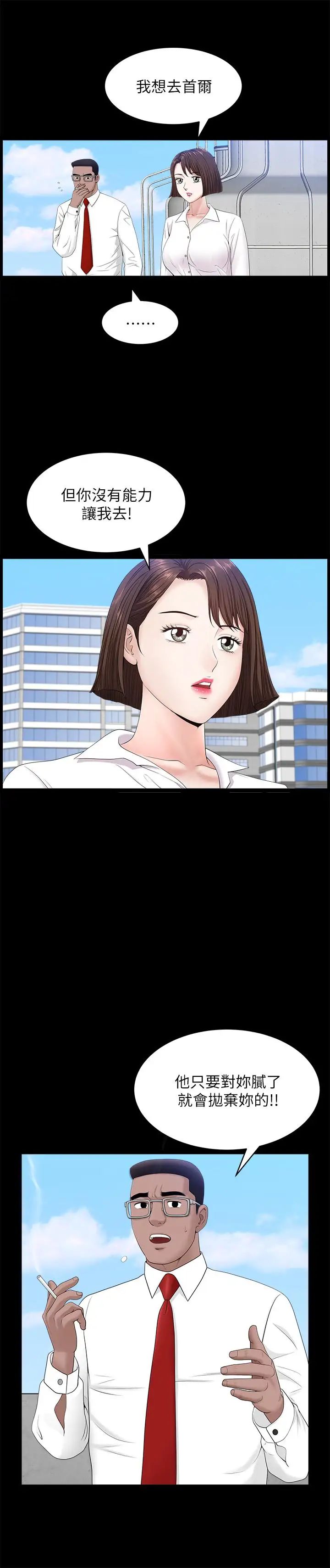 雙妻生活第24話-精湛的舌功