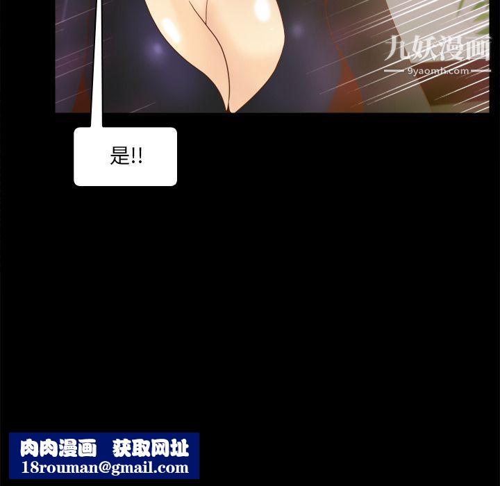 分身第49话