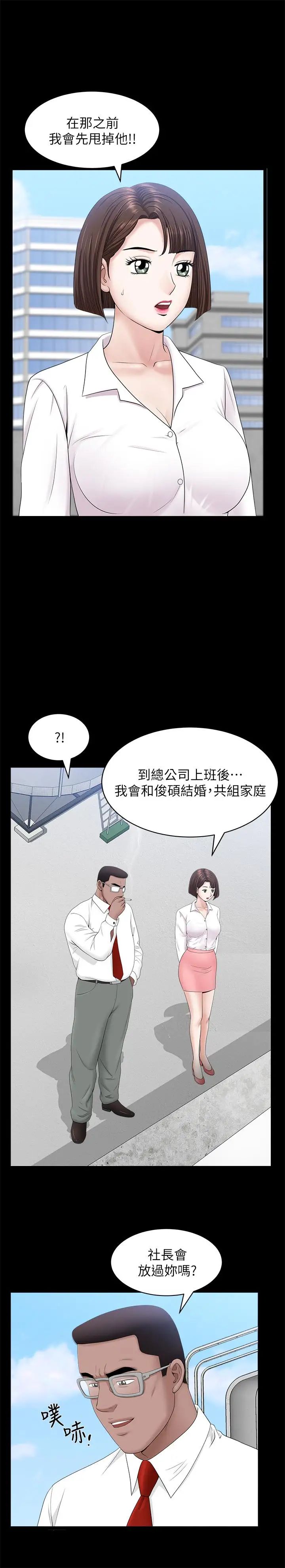 雙妻生活第24話-精湛的舌功