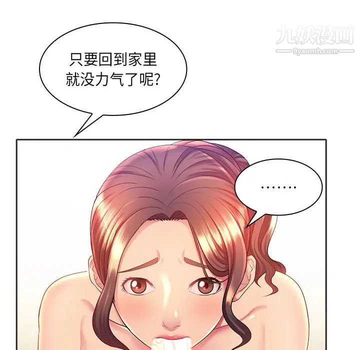 那男人的魔性嗓音第1話
