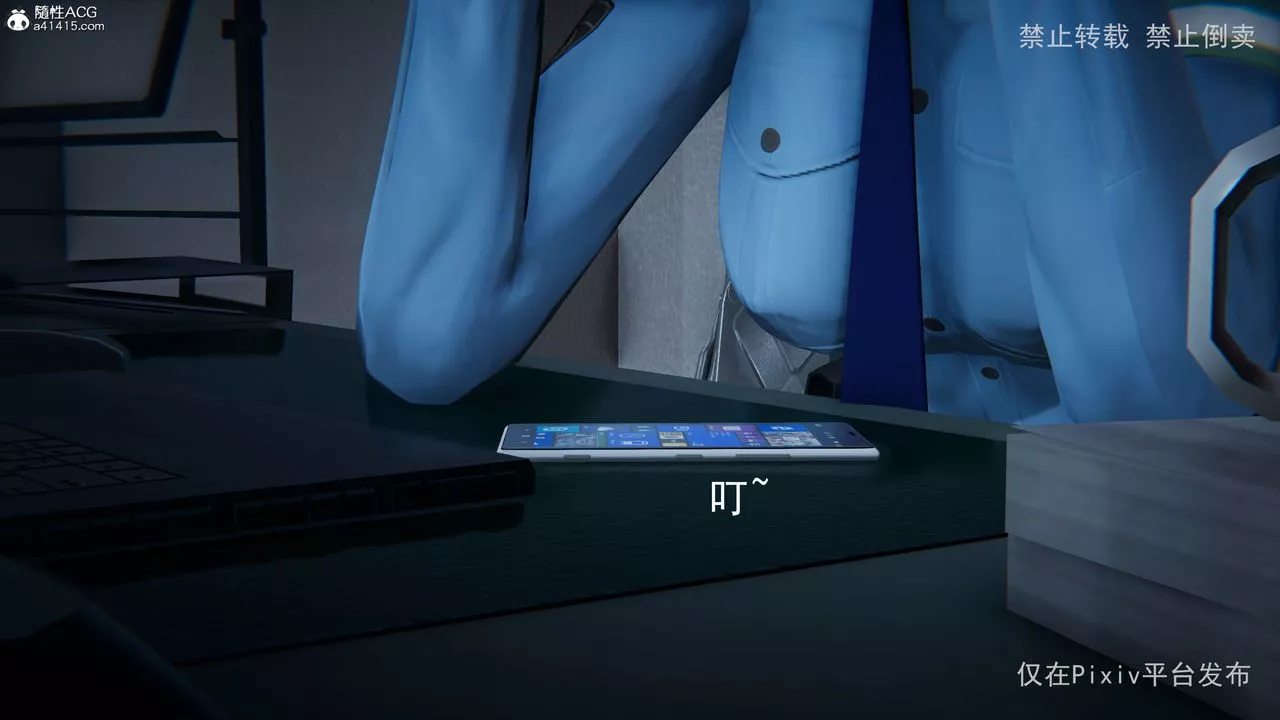 [3D]淫欲航班第06話