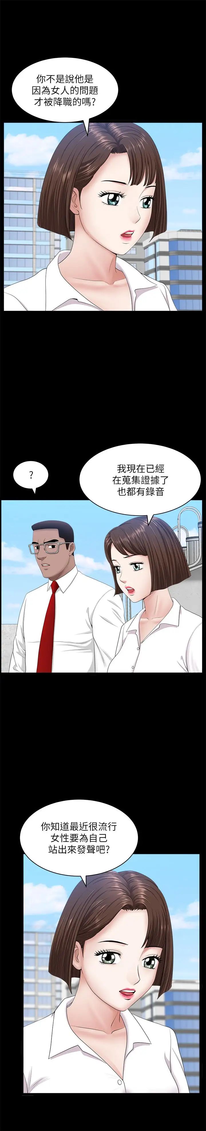 双妻生活第24话-精湛的舌功
