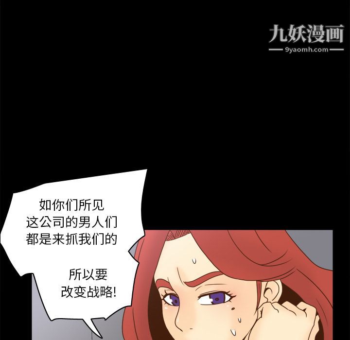 分身第49話