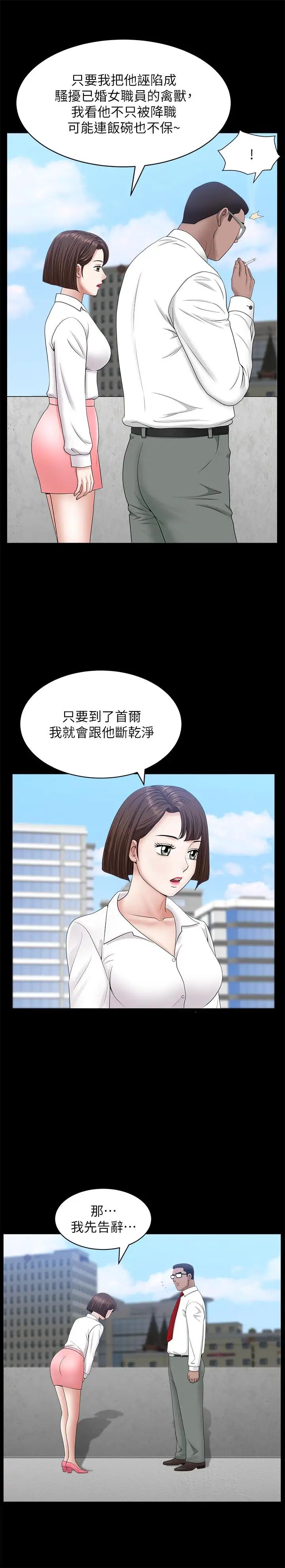 双妻生活第24话-精湛的舌功