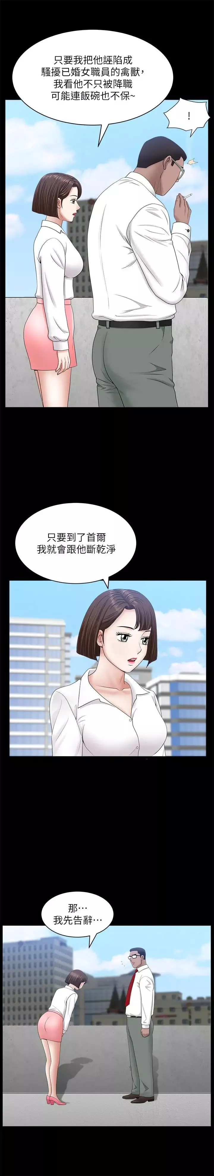 雙妻生活第24話-精湛的舌功
