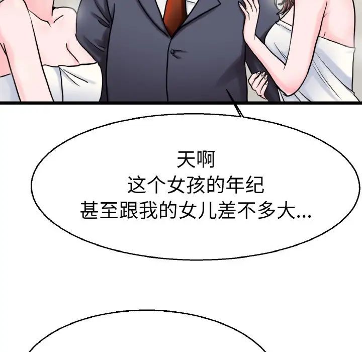 教义第27話