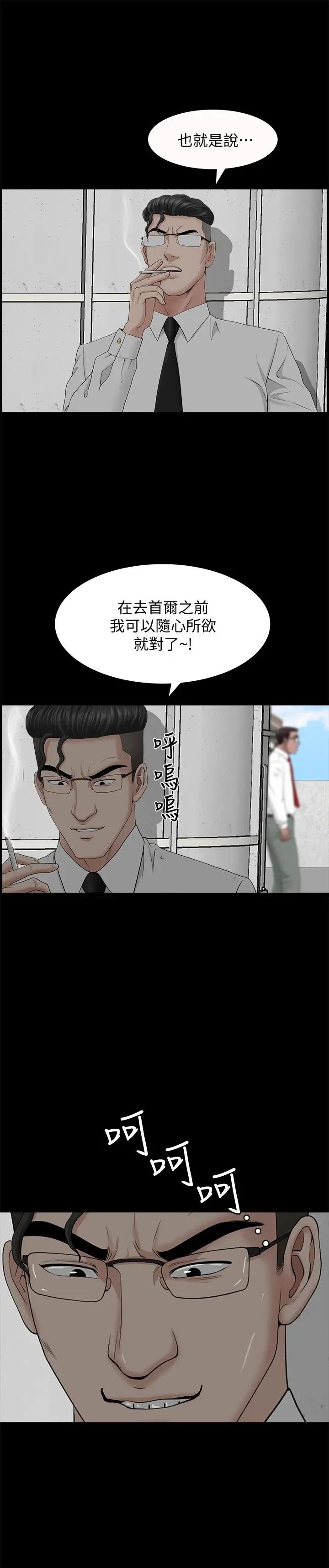 双妻生活第24话-精湛的舌功