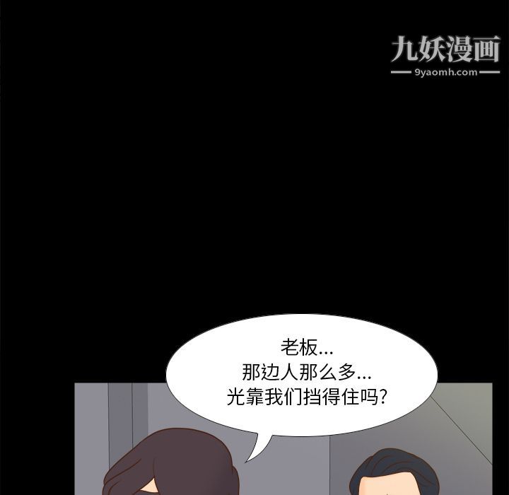分身第49話