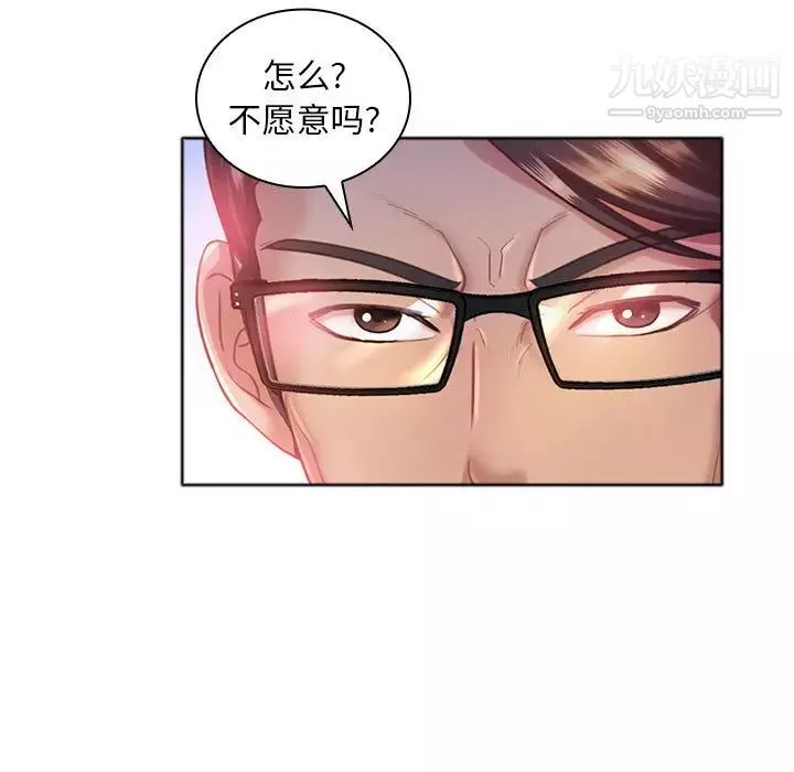 那男人的魔性嗓音第1話