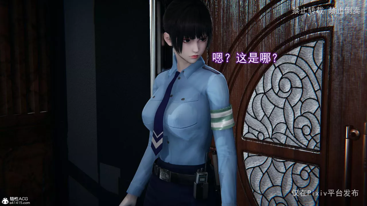 [3D]淫欲航班第06話