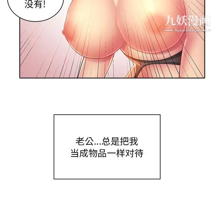那男人的魔性嗓音第1話