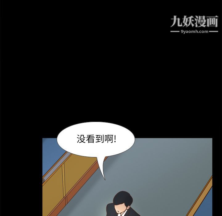 分身第49话