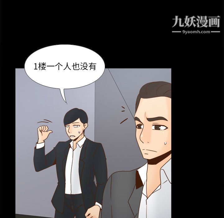 分身第49話