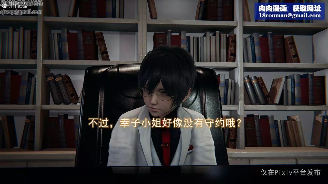 [3D]淫欲航班第06話