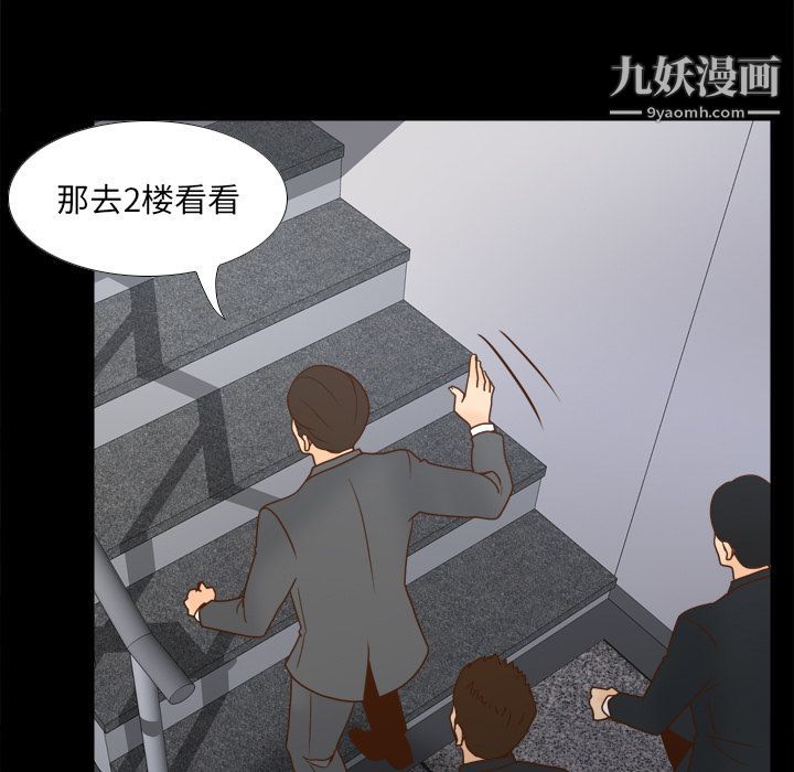 分身第49話