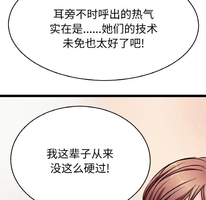 教义第27话