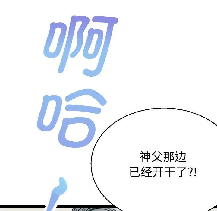 教义第27话