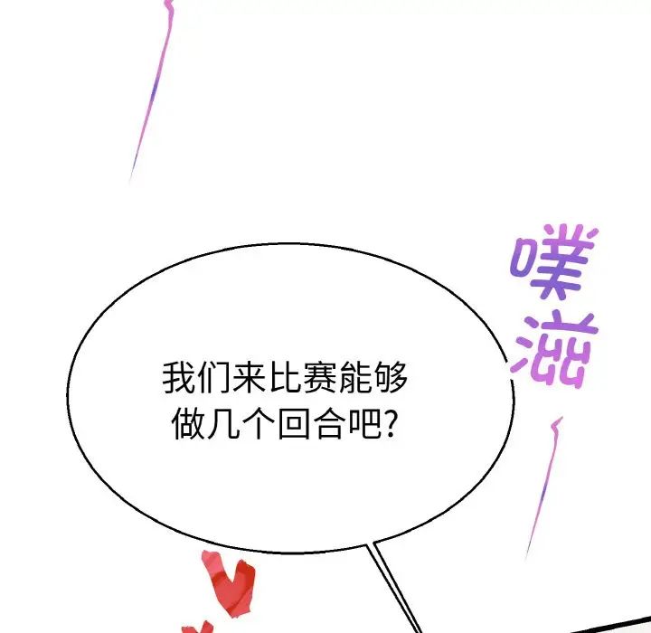 教义第27话