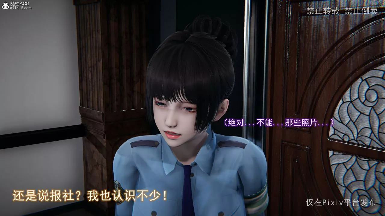 [3D]淫欲航班第06話