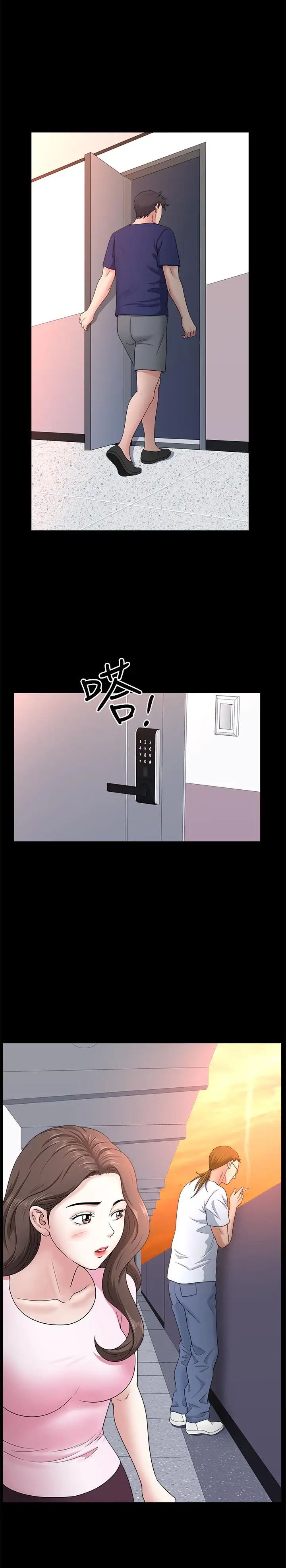 雙妻生活第25話-露出本性的鄰居